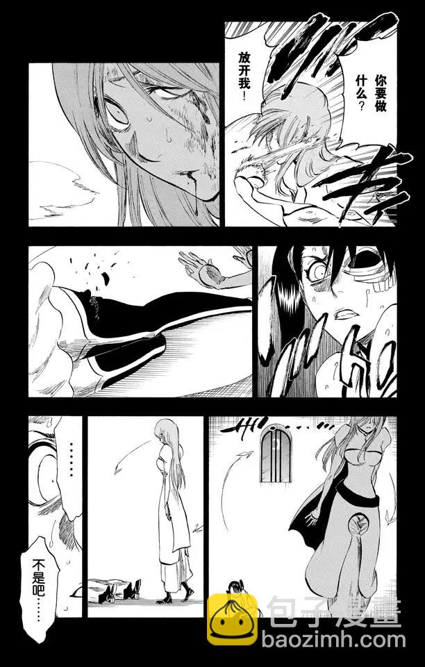 🍱死神/境·界【快】 第274话 天煞 第11页