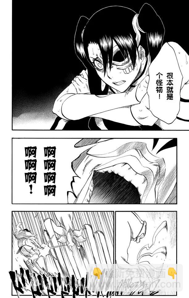 🍱死神/境·界【快】 第274话 天煞 第14页