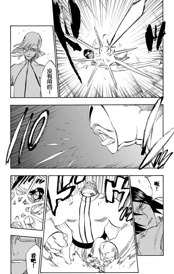 🍱死神/境·界【快】 第274话 天煞 第15页