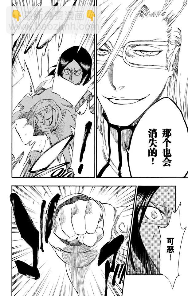 🍱死神/境·界【快】 第274话 天煞 第16页