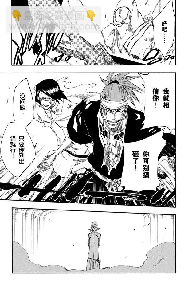 🍱死神/境·界【快】 第274话 天煞 第19页