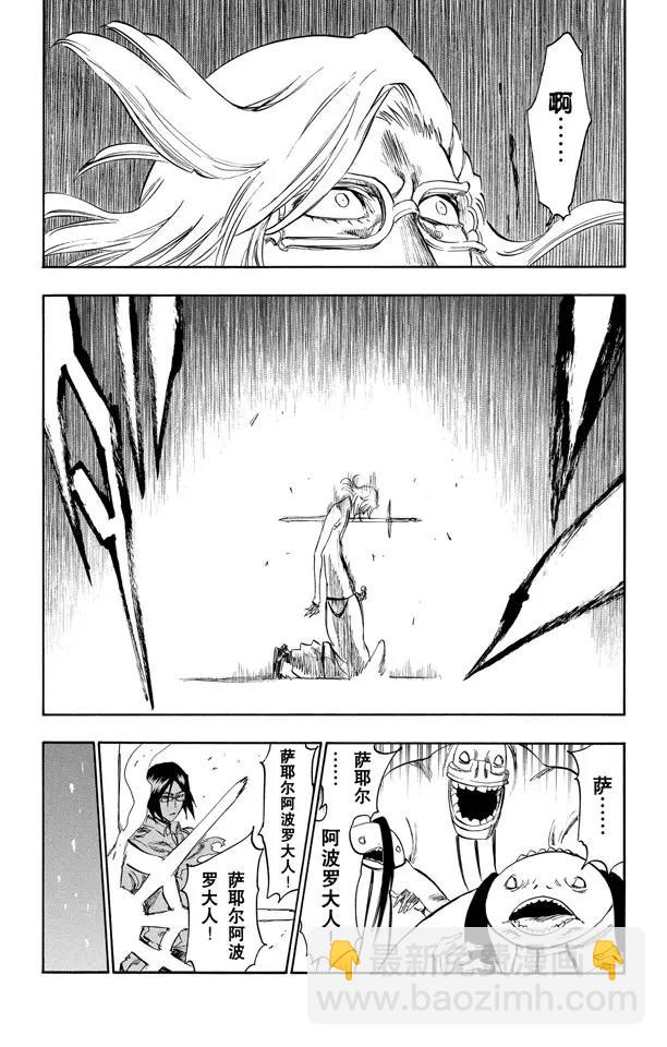 🍱死神/境·界【快】 第274话 天煞 第3页