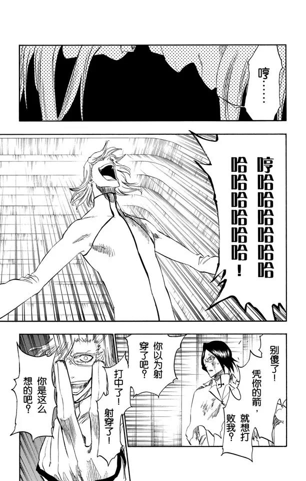 🍱死神/境·界【快】 第274话 天煞 第5页
