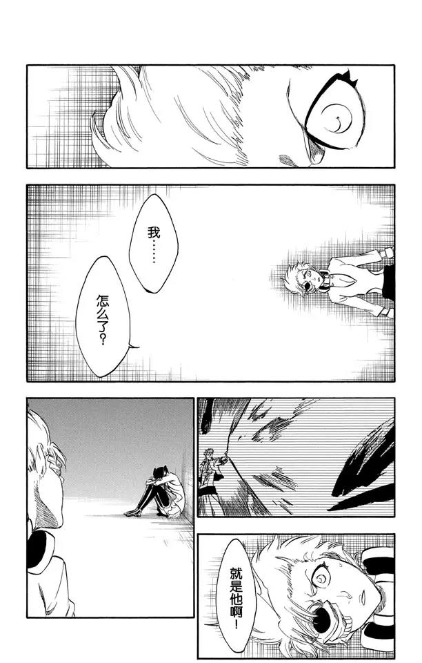 🍱死神/境·界【快】 第274话 天煞 第8页