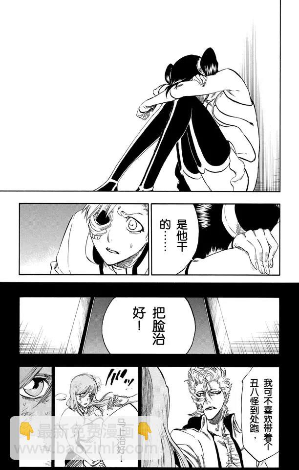 🍱死神/境·界【快】 第274话 天煞 第9页