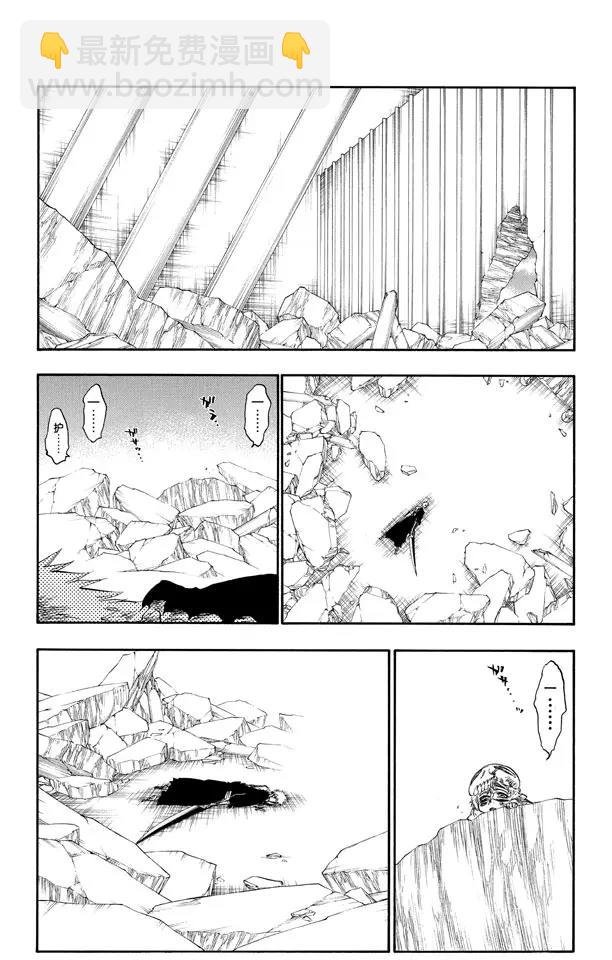 🍱死神/境·界【快】 第276话 吸血的野兽 第15页