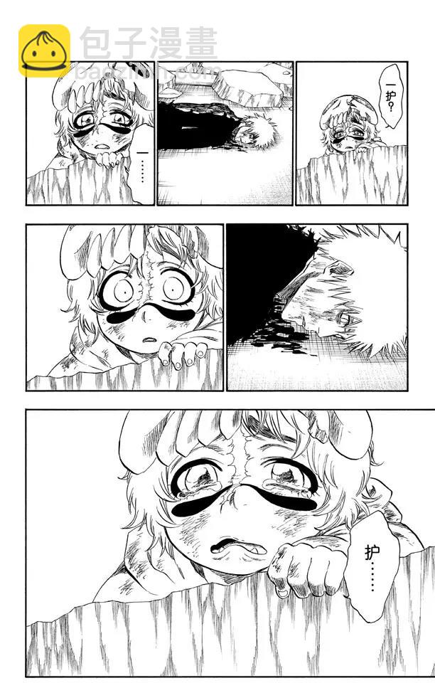 🍱死神/境·界【快】 第276话 吸血的野兽 第16页