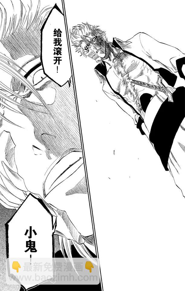 🍱死神/境·界【快】 第276话 吸血的野兽 第19页