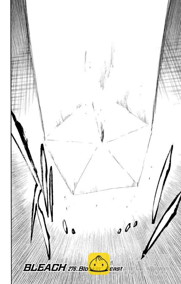 🍱死神/境·界【快】 第276话 吸血的野兽 第2页