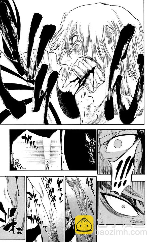 🍱死神/境·界【快】 第276话 吸血的野兽 第9页