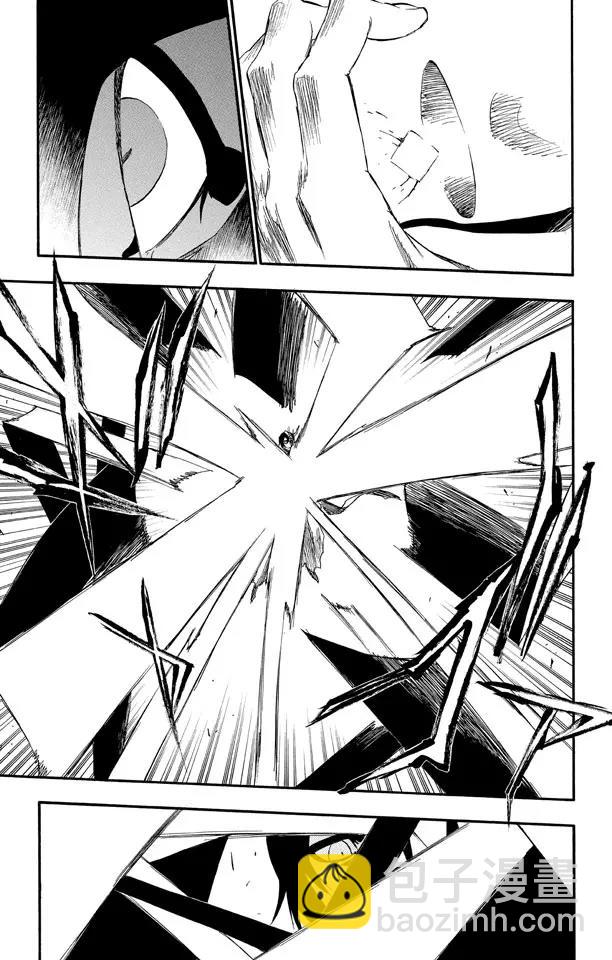 🍱死神/境·界【快】 第278话 为战斗而治疗 第15页