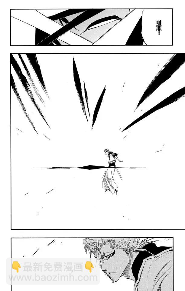 🍱死神/境·界【快】 第278话 为战斗而治疗 第16页