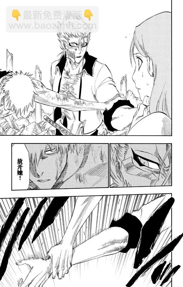 🍱死神/境·界【快】 第278话 为战斗而治疗 第19页