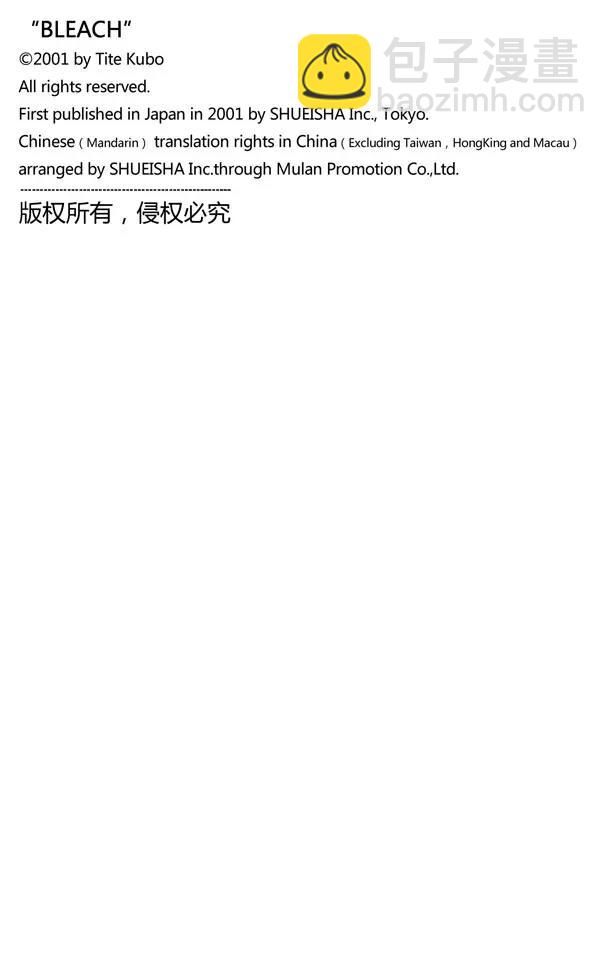 🍱死神/境·界【快】 第278话 为战斗而治疗 第28页