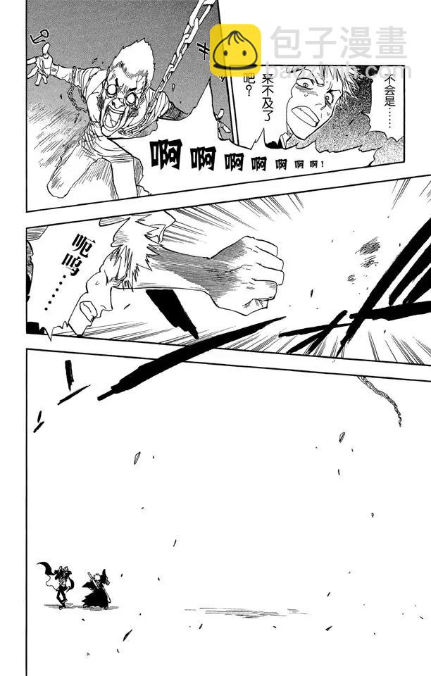 🍱死神/境·界【快】 第29话 阻止那个蠢货！ 第18页