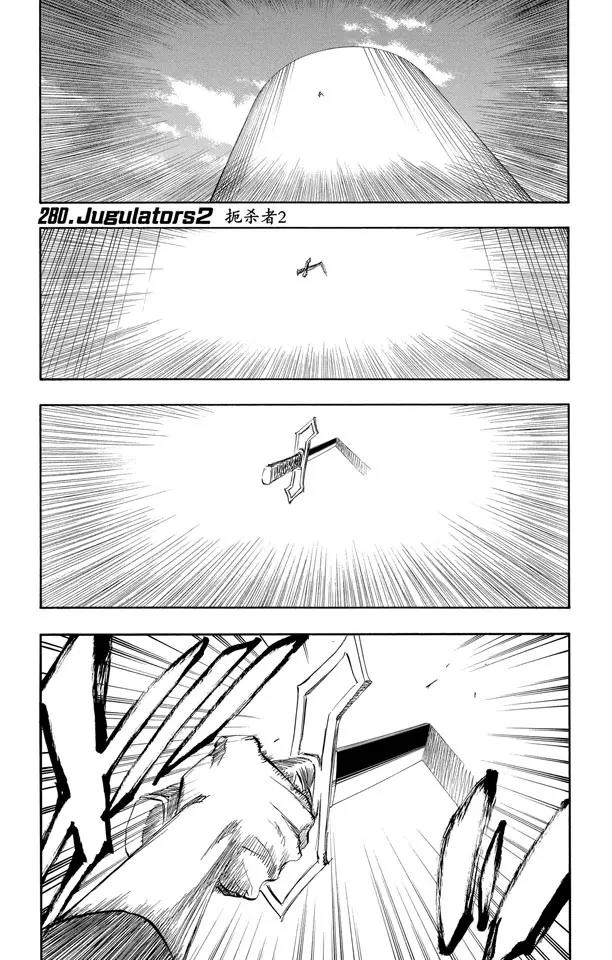 🍱死神/境·界【快】 第280话 扼杀者2 第1页