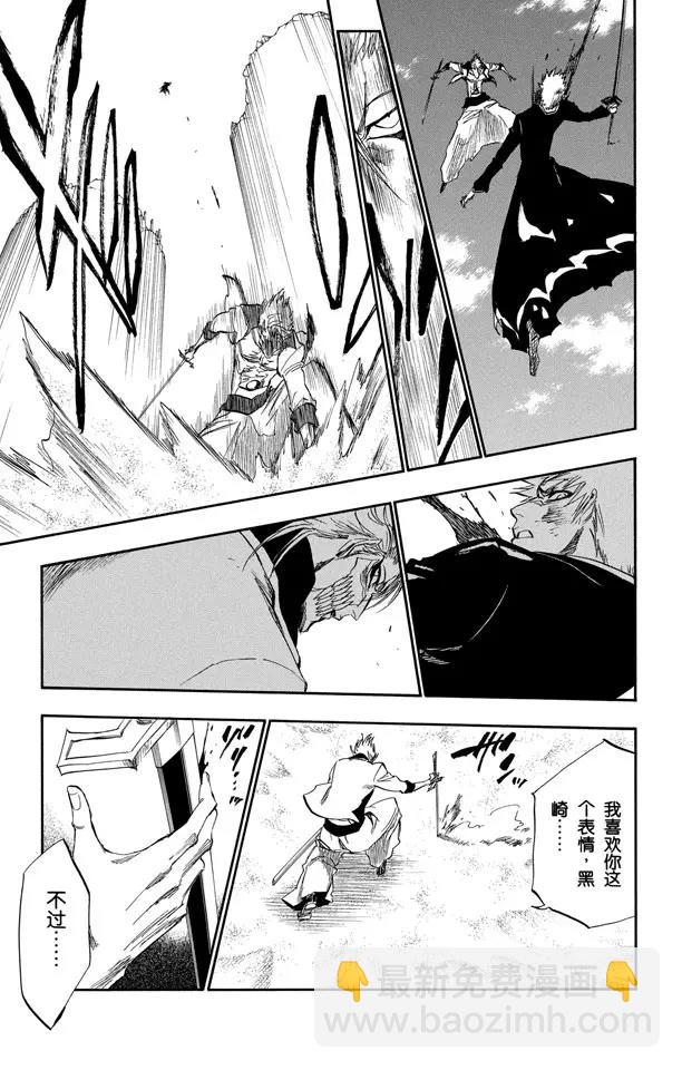 🍱死神/境·界【快】 第280话 扼杀者2 第13页