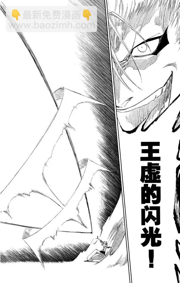 🍱死神/境·界【快】 第280话 扼杀者2 第16页