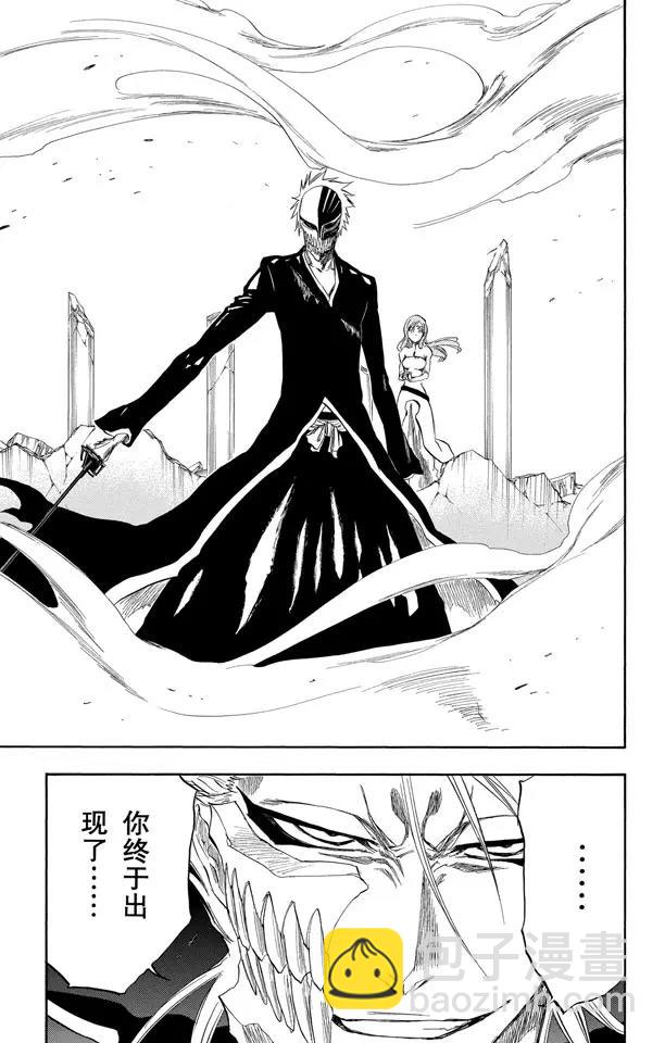 🍱死神/境·界【快】 第280话 扼杀者2 第19页