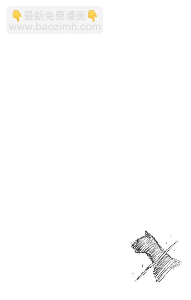🍱死神/境·界【快】 第280话 扼杀者2 第20页