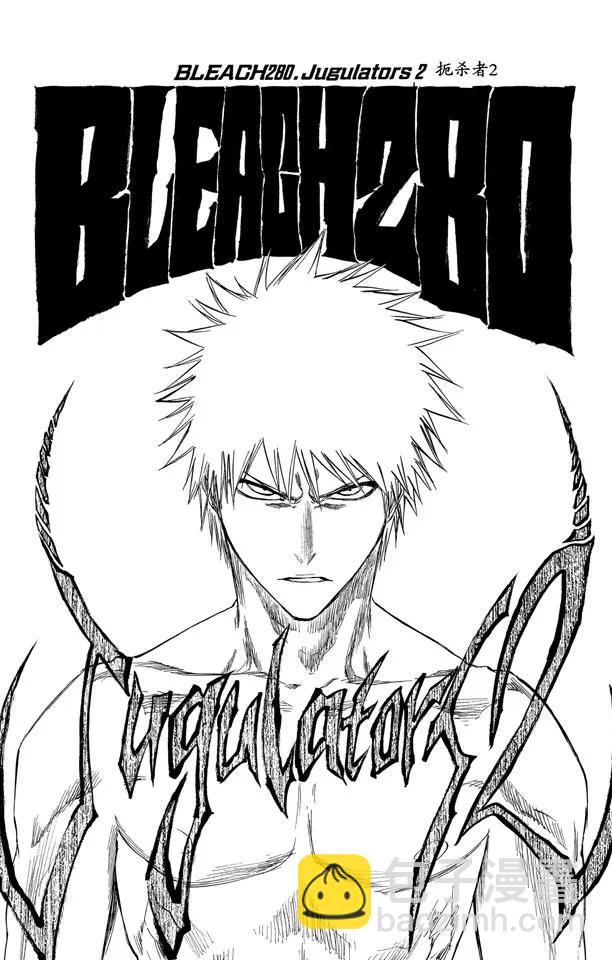🍱死神/境·界【快】 第280话 扼杀者2 第9页