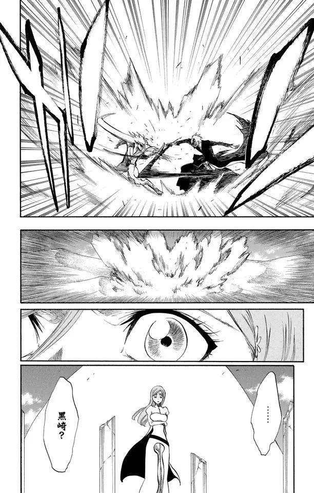 🍱死神/境·界【快】 第282话 原始的恐惧 第16页