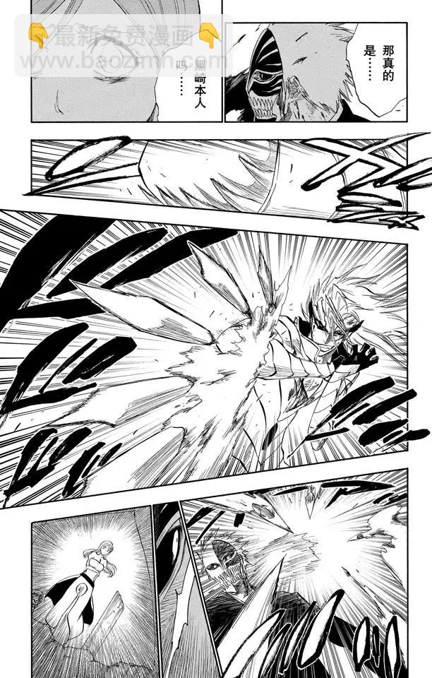 🍱死神/境·界【快】 第282话 原始的恐惧 第17页