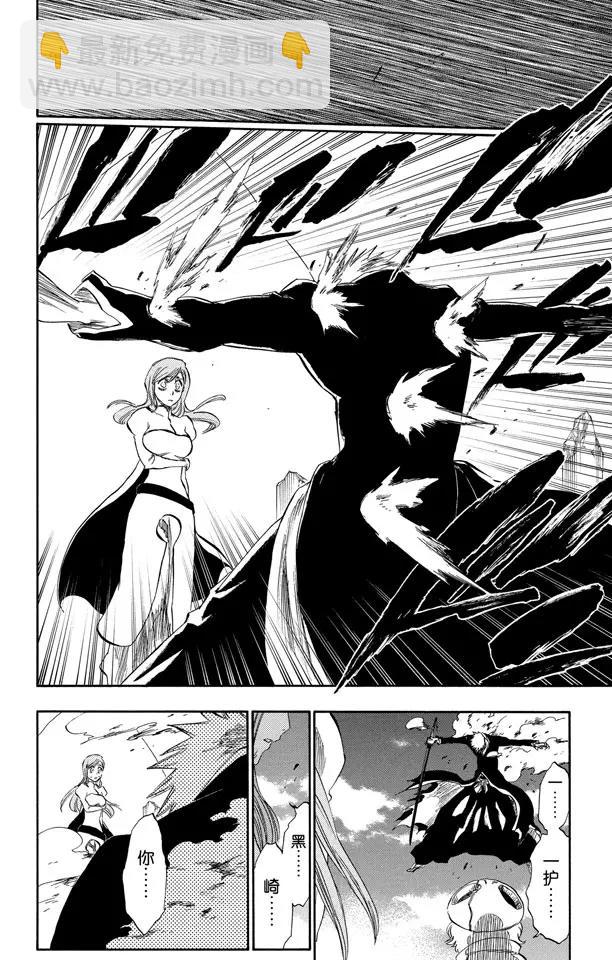 🍱死神/境·界【快】 第282话 原始的恐惧 第18页