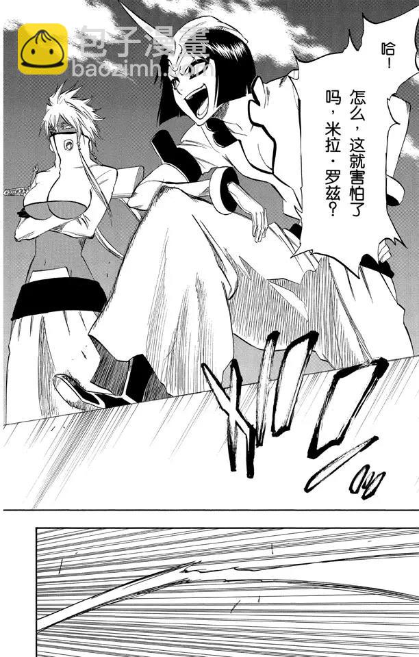 🍱死神/境·界【快】 第282话 原始的恐惧 第2页