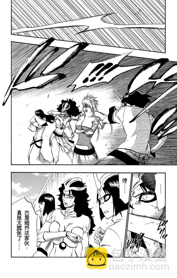 🍱死神/境·界【快】 第282话 原始的恐惧 第4页