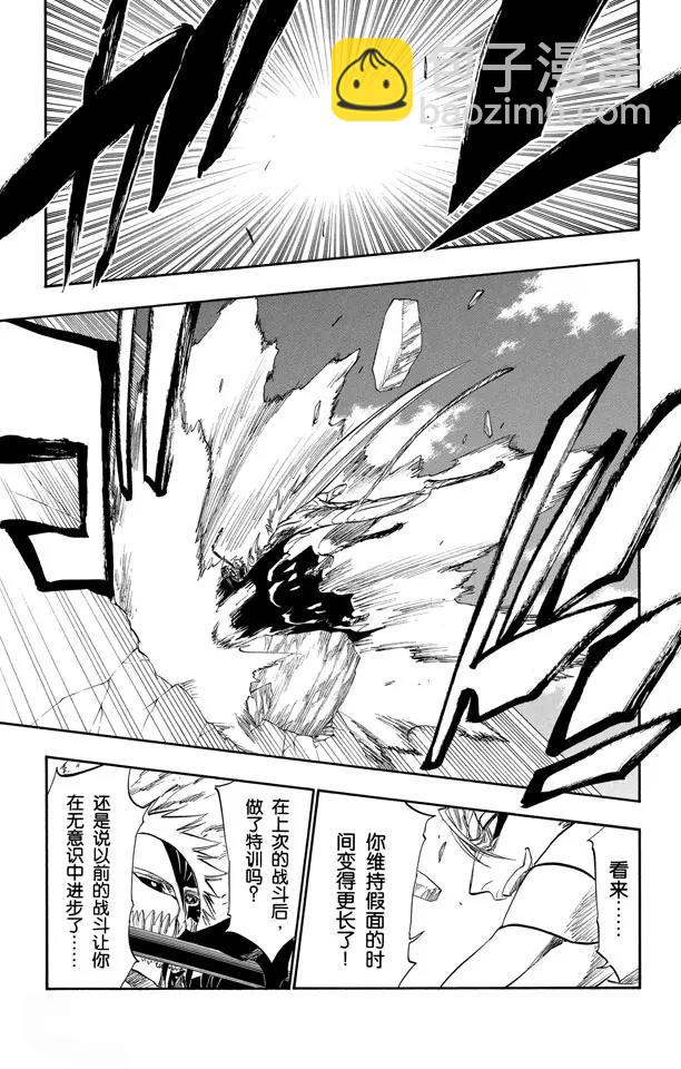 🍱死神/境·界【快】 第282话 原始的恐惧 第7页