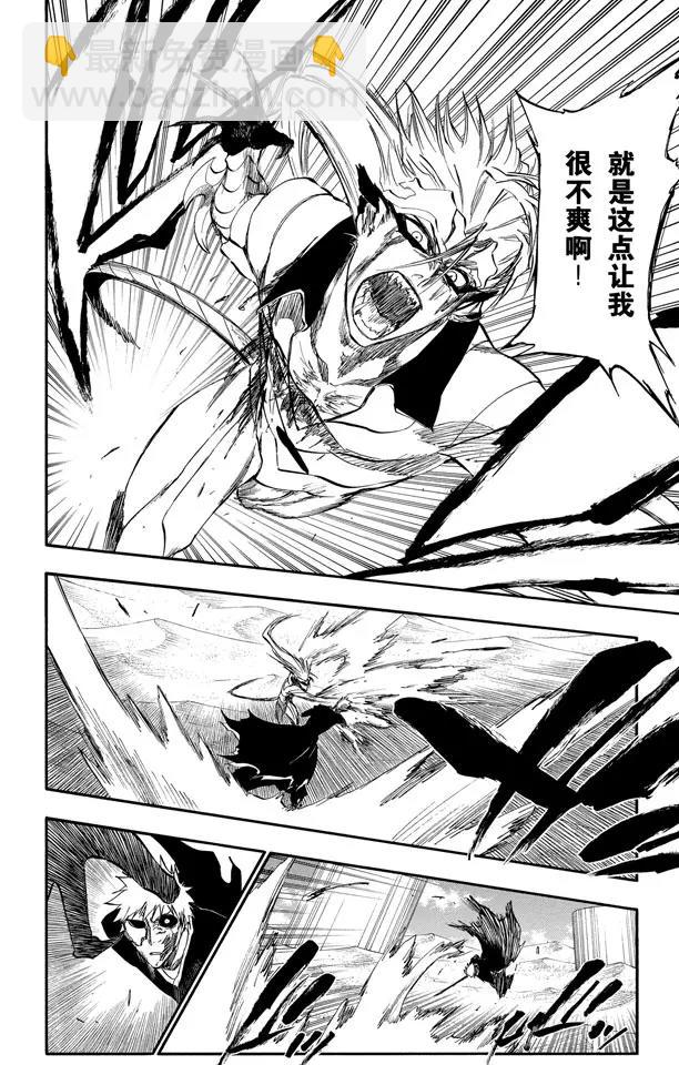 🍱死神/境·界【快】 第284话 豹王和它的阴影故事 第14页