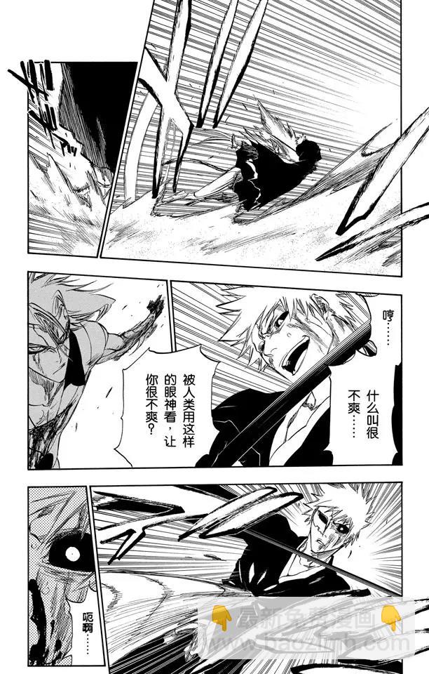 🍱死神/境·界【快】 第284话 豹王和它的阴影故事 第15页