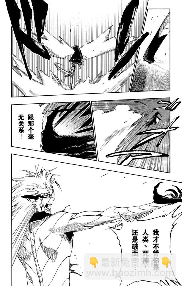 🍱死神/境·界【快】 第284话 豹王和它的阴影故事 第16页