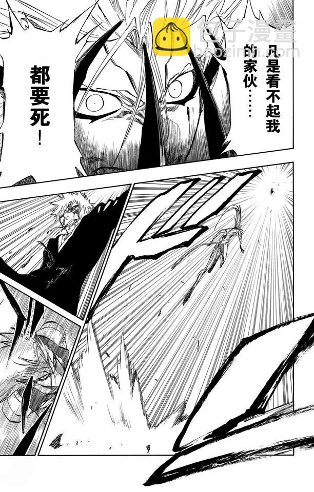 🍱死神/境·界【快】 第284话 豹王和它的阴影故事 第17页