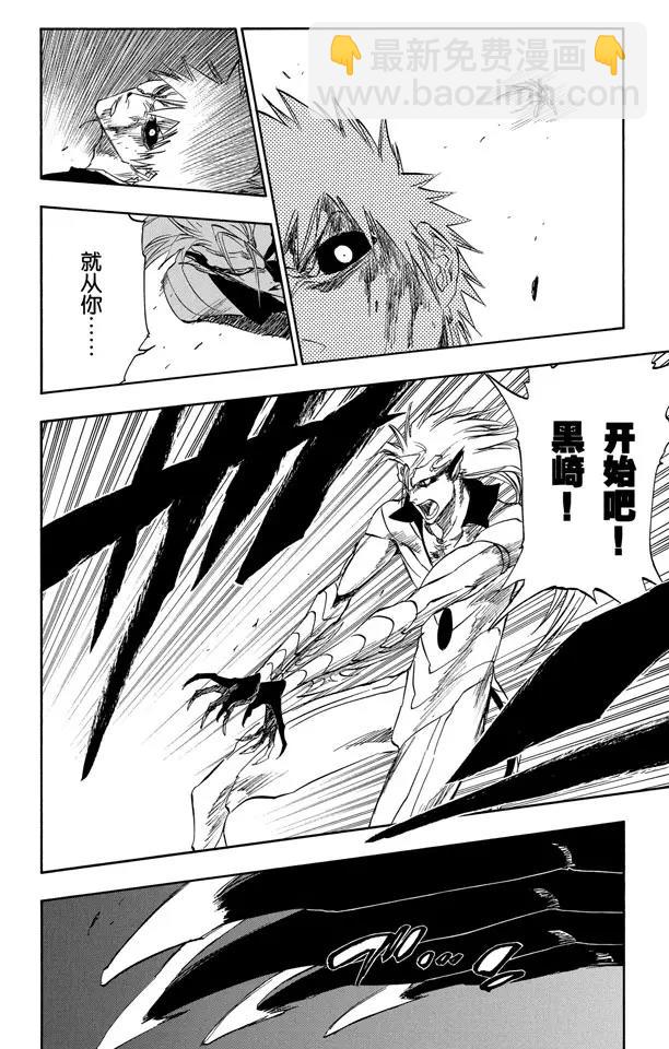 🍱死神/境·界【快】 第284话 豹王和它的阴影故事 第18页