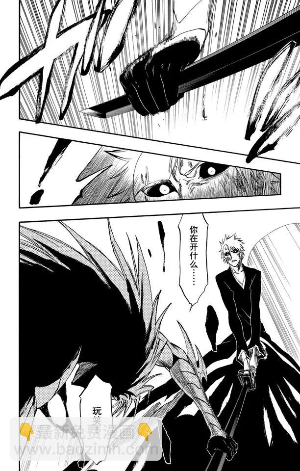 🍱死神/境·界【快】 第284话 豹王和它的阴影故事 第2页