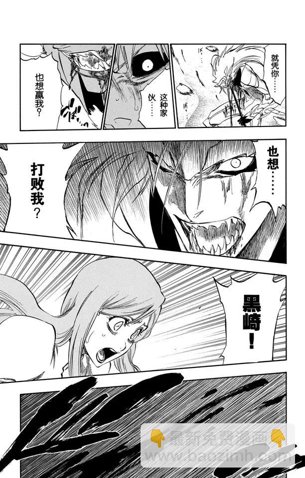 🍱死神/境·界【快】 第284话 豹王和它的阴影故事 第3页