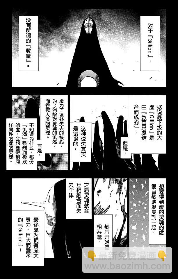 🍱死神/境·界【快】 第284话 豹王和它的阴影故事 第5页