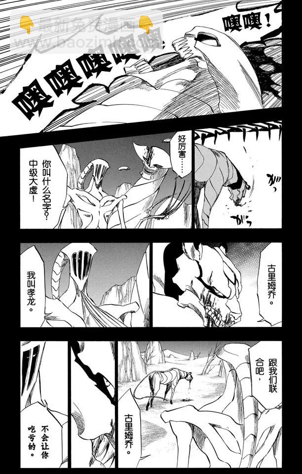 🍱死神/境·界【快】 第284话 豹王和它的阴影故事 第9页