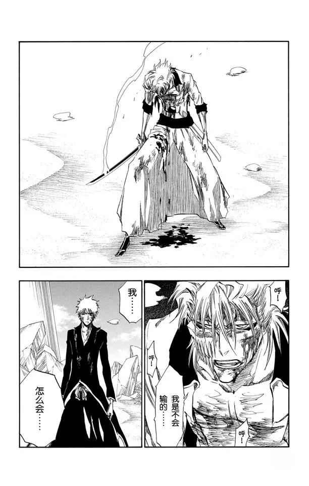 🍱死神/境·界【快】 第286话 困兽之斗 第14页