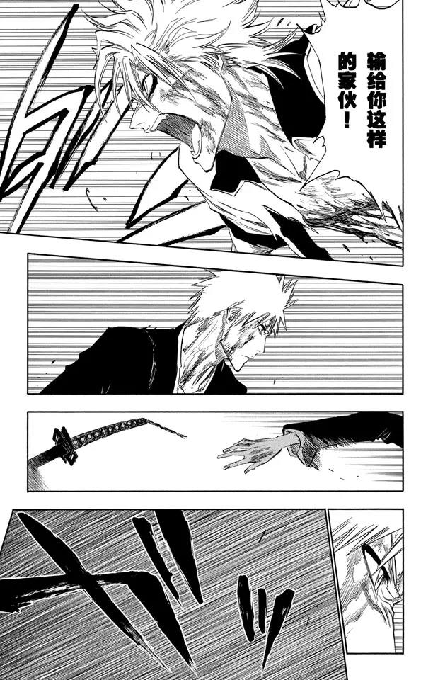 🍱死神/境·界【快】 第286话 困兽之斗 第15页