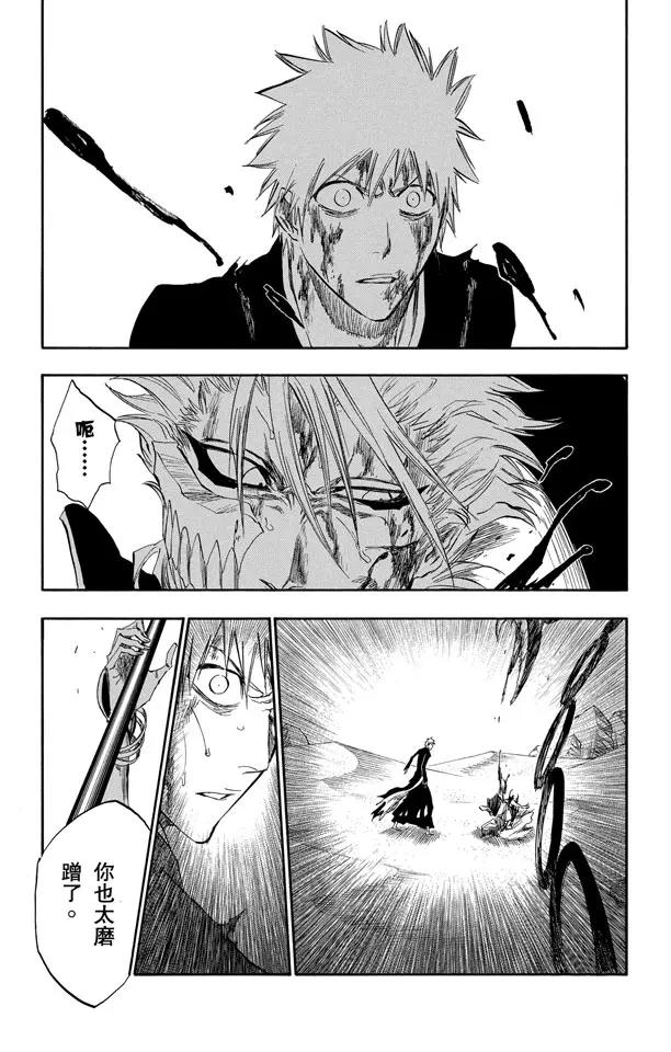🍱死神/境·界【快】 第286话 困兽之斗 第19页