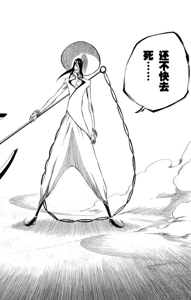🍱死神/境·界【快】 第286话 困兽之斗 第20页