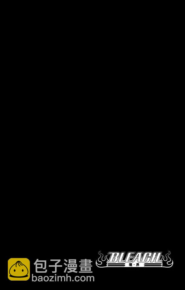 🍱死神/境·界【快】 第286话 困兽之斗 第4页