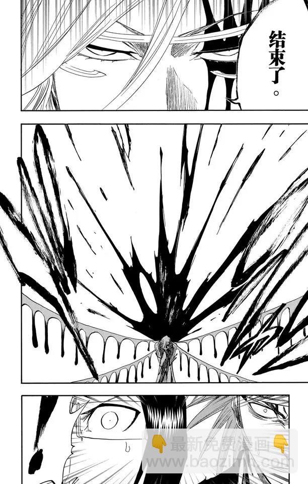 🍱死神/境·界【快】 第288话 冷笑话 第10页