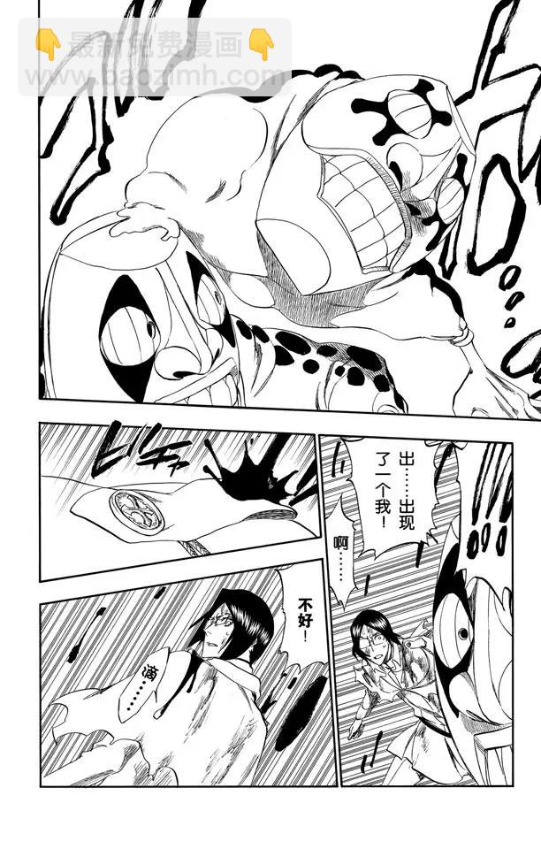 🍱死神/境·界【快】 第288话 冷笑话 第12页