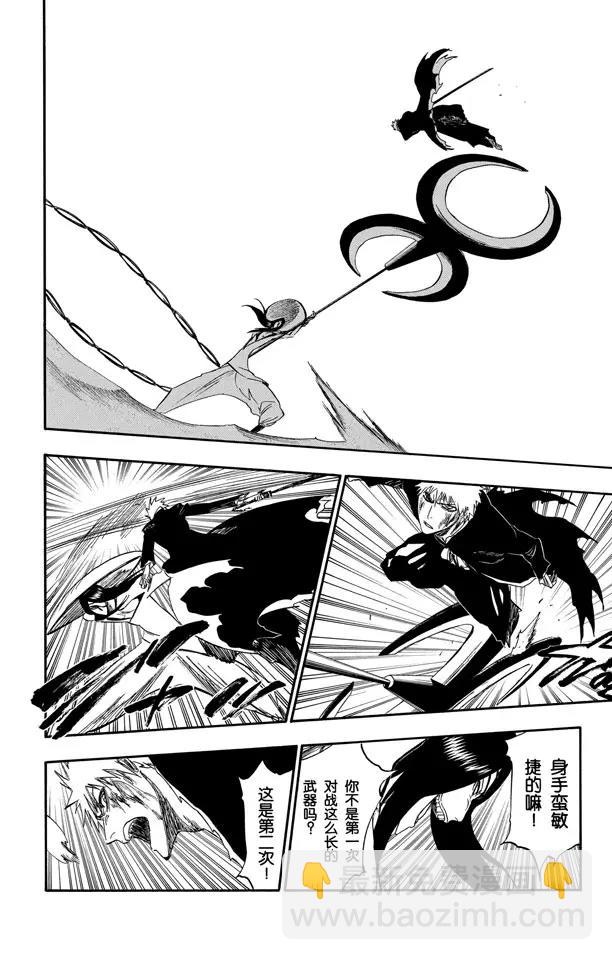 🍱死神/境·界【快】 第288话 冷笑话 第16页