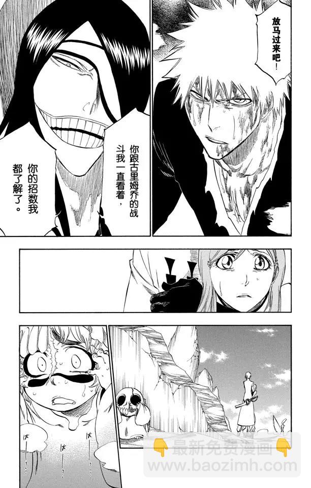 🍱死神/境·界【快】 第288话 冷笑话 第19页
