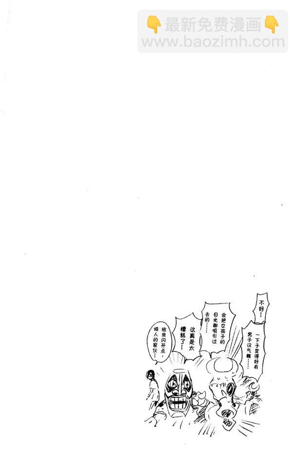 🍱死神/境·界【快】 第288话 冷笑话 第20页